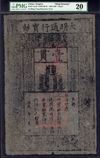 Ming Dynasty Note, Pick AA10, 1368-1399 One Kuan, Very Fine, PMG-20